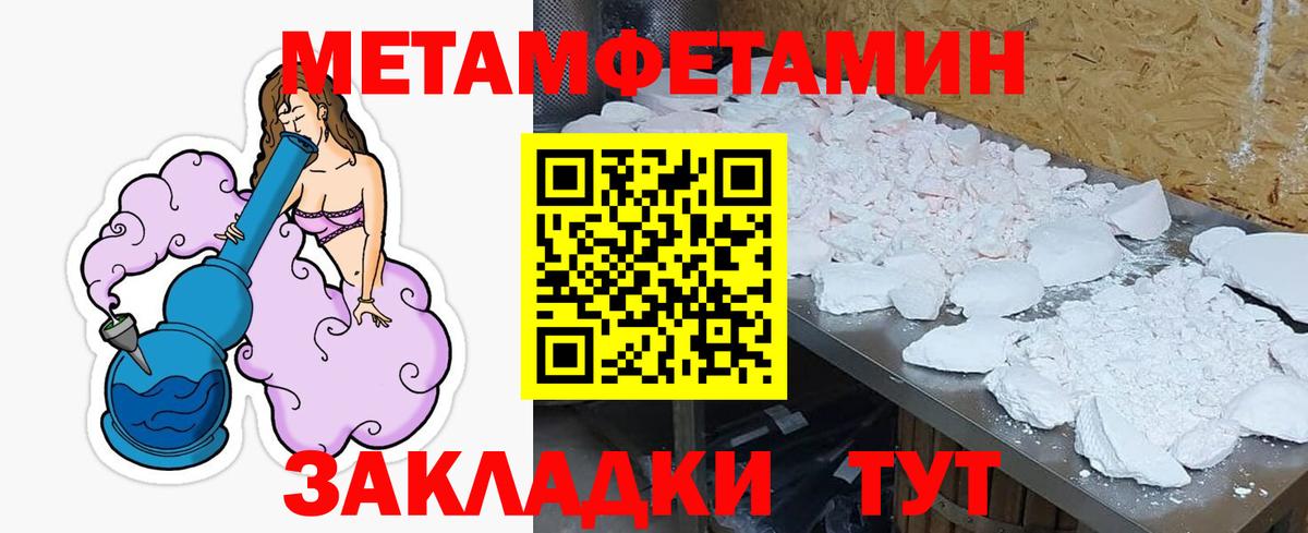 Темрюк  Амфетамин 98%  Амфетамин  Вход с VPN 