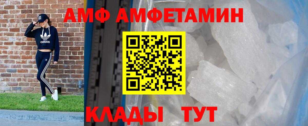 АМФЕТАМИН Premium Темрюк
