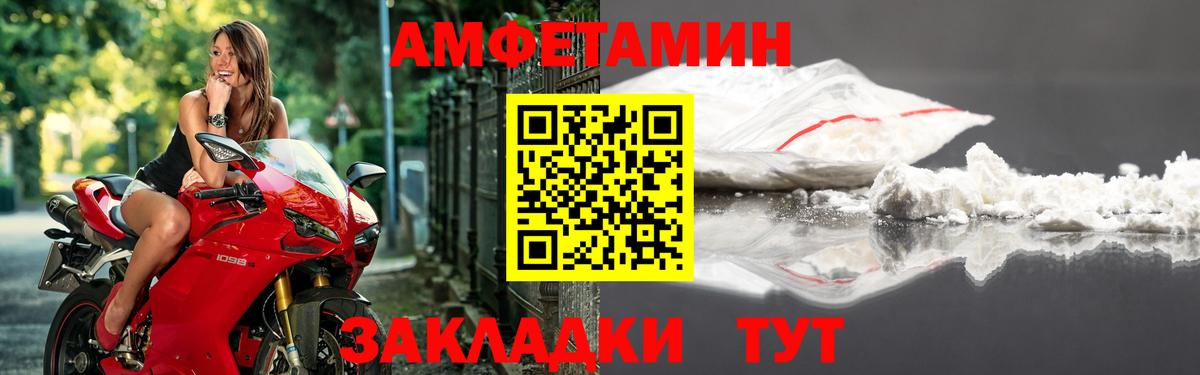 Амфетамин 98% Темрюк