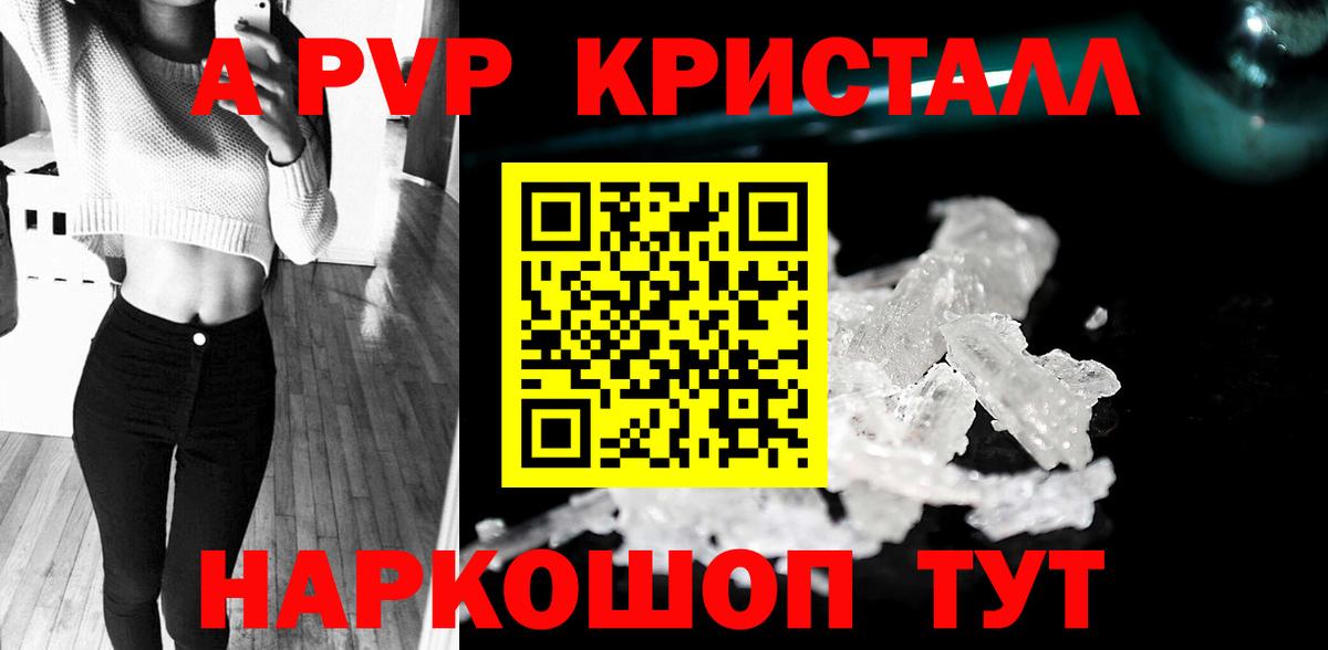 Alpha-PVP СК КРИС Темрюк
