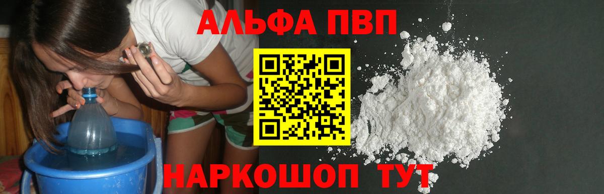 Alpha PVP крисы CK Темрюк