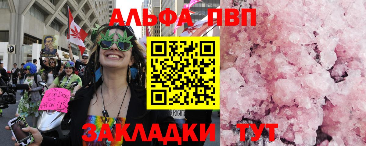 A PVP крисы CK  Alpha-PVP  Вход с VPN  купить закладку  Темрюк  Alpha PVP Crystall  A-PVP крисы CK 