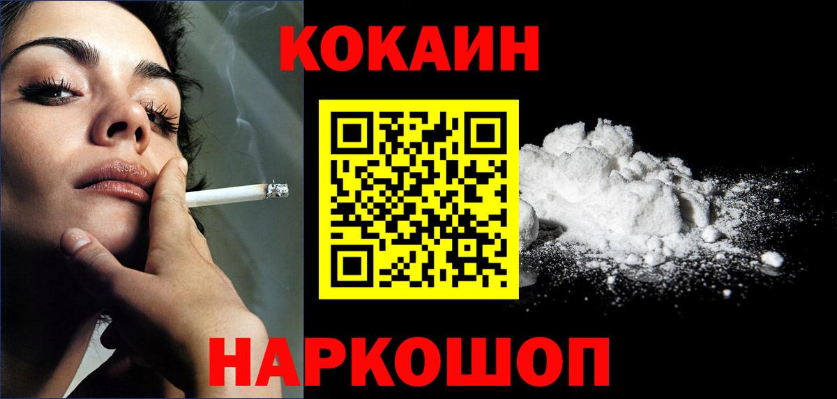 Cocaine Боливия  Вход с VPN  Темрюк  COCAIN 97% 