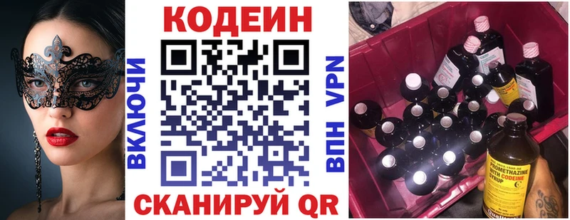 даркнет сайт  Темрюк  Codein напиток Lean (лин) 