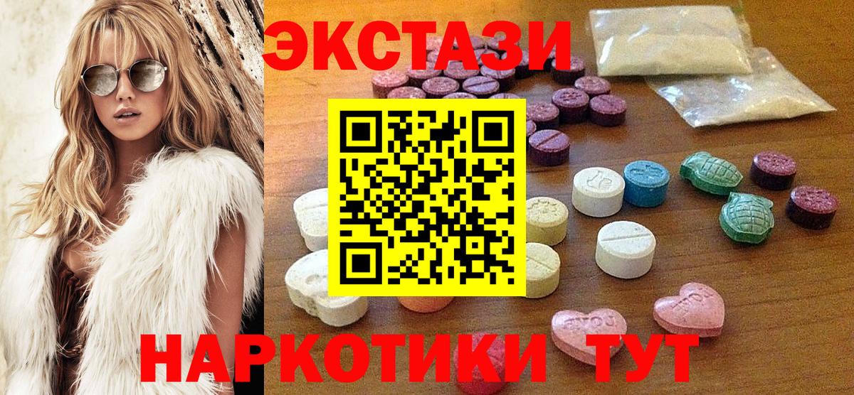 ЭКСТАЗИ Дубай  Вход с VPN  ЭКСТАЗИ VHQ  Темрюк 