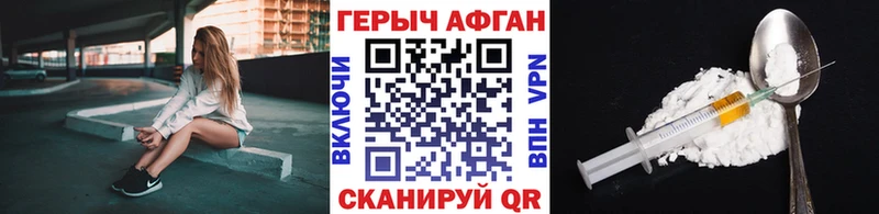 закладка  Темрюк  Героин VHQ 