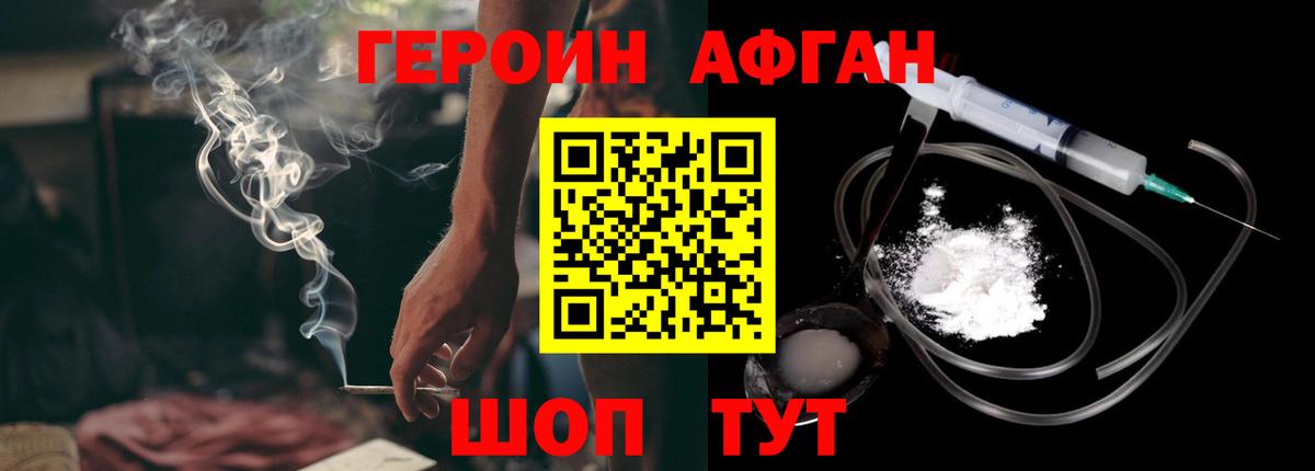 Героин Heroin  ГЕРОИН  Темрюк 