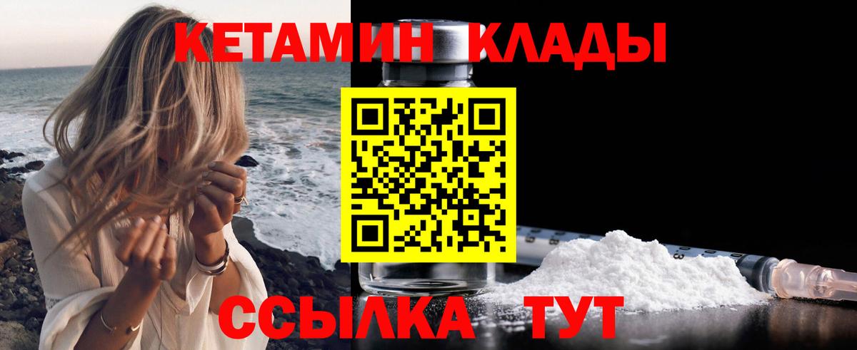 Темрюк  КЕТАМИН ketamine  Вход с VPN  КЕТАМИН ketamine 