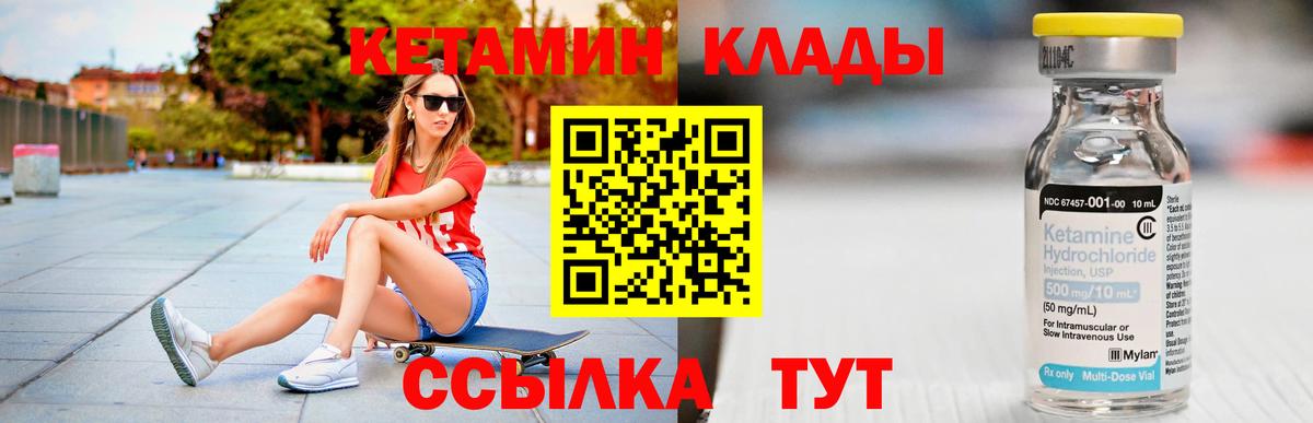КЕТАМИН VHQ  нарко площадка формула  Темрюк  Кетамин ketamine 