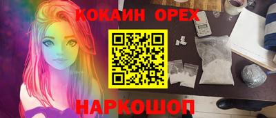 кокаин премиум Янаул