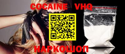 кокаин премиум Янаул