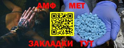 амф Волгодонск