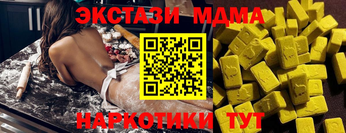 MDMA  Темрюк  МДМА Molly  MDMA Molly 