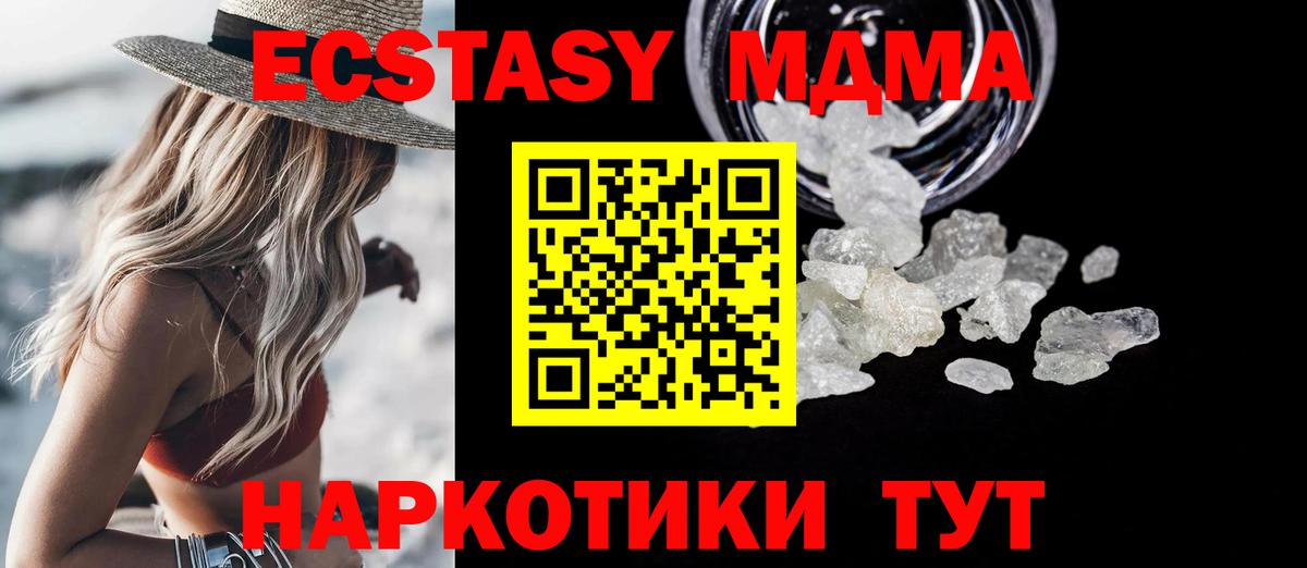 МДМА crystal  МДМА VHQ  MDMA  Темрюк  Вход с VPN 
