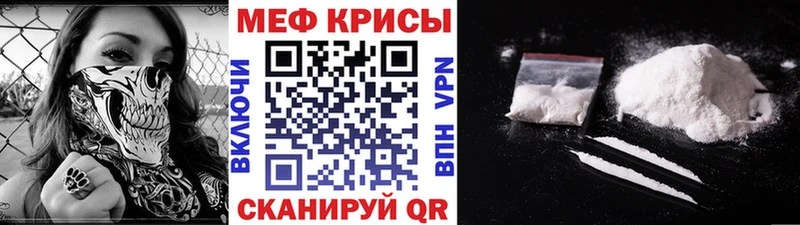 Меф мяу мяу  Темрюк 