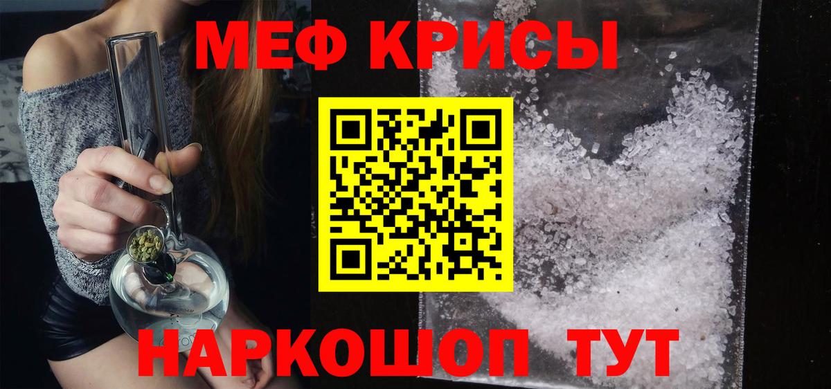 Мефедрон мука Темрюк