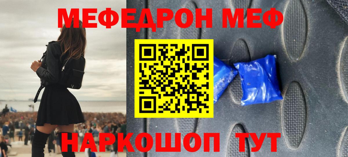 сколько стоит  Темрюк  Меф mephedrone  Мефедрон 