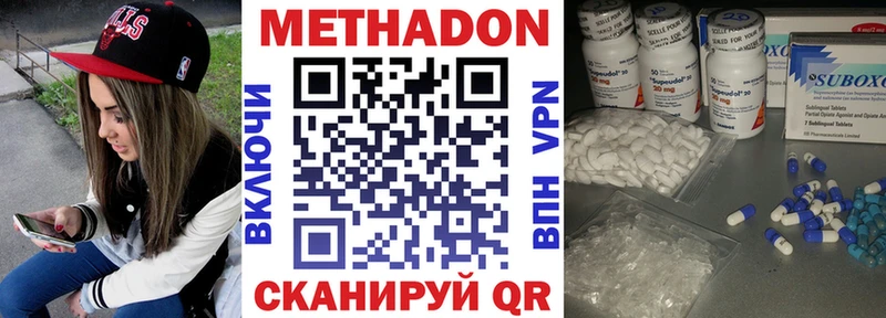 Метадон methadone  Темрюк 