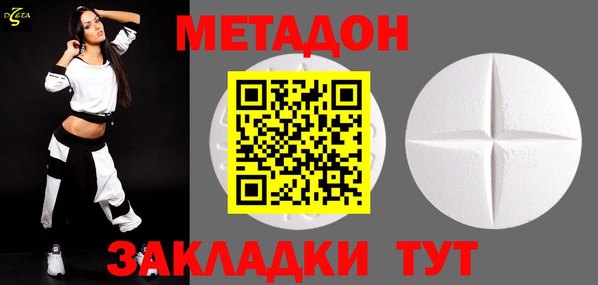 Метадон methadone  Темрюк  omg зеркало  МЕТАДОН VHQ 