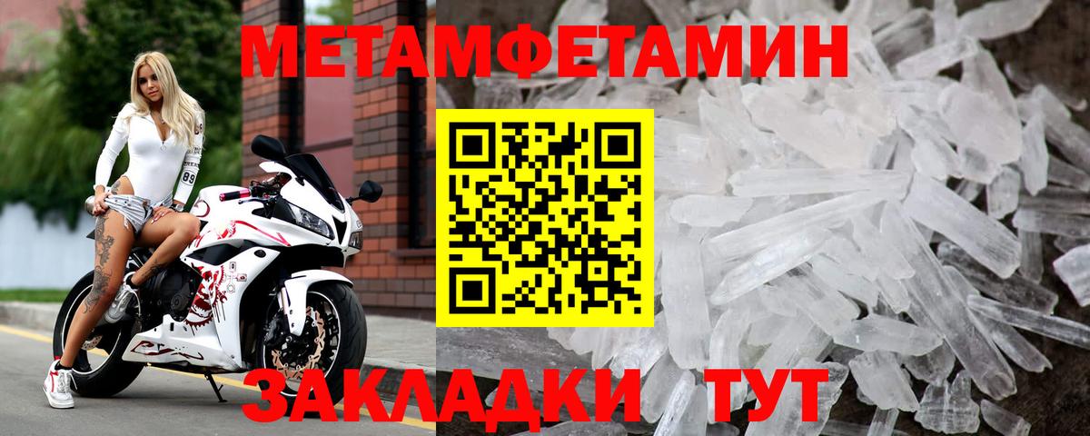 МЕТАМФЕТАМИН витя  Вход с VPN  Темрюк 