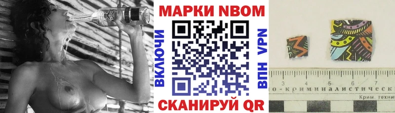 Наркотические марки 1,8мг наркота Темрюк