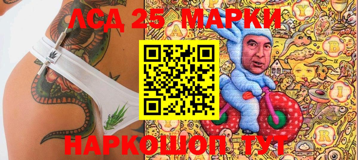 Марки 25I-NBOMe 1500мкг Темрюк
