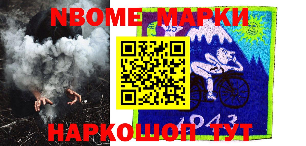 как найти   Вход с VPN  Темрюк  Марки NBOMe 1,5мг  Марки NBOMe 1,5мг  Марки 25I-NBOMe 