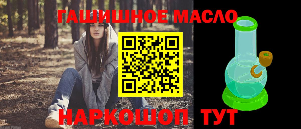 ТГК жижа  Вход с VPN  Темрюк 