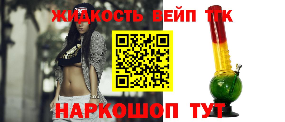 ТГК THC oil Темрюк