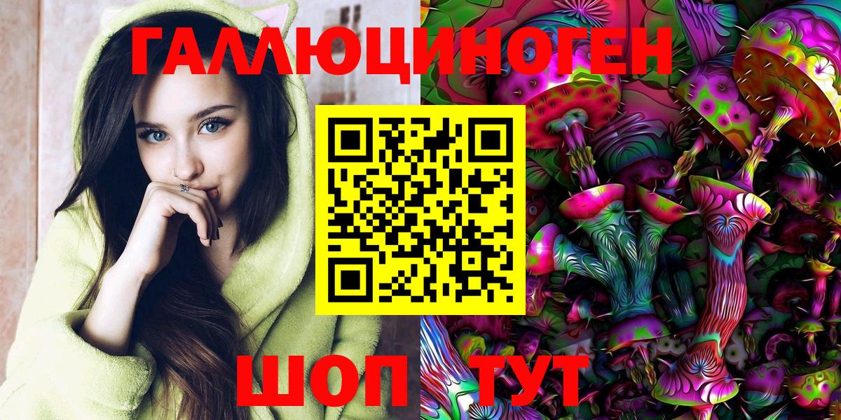 Галлюциногенные грибы GOLDEN TEACHER  Вход с VPN  Псилоцибиновые грибы мицелий  Темрюк 